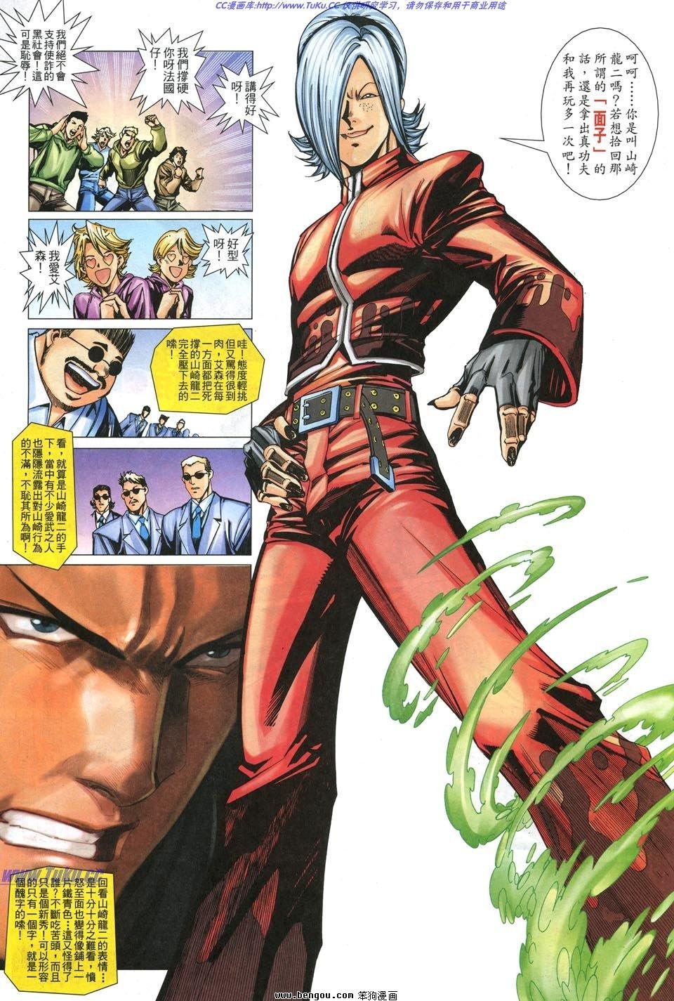 第5话