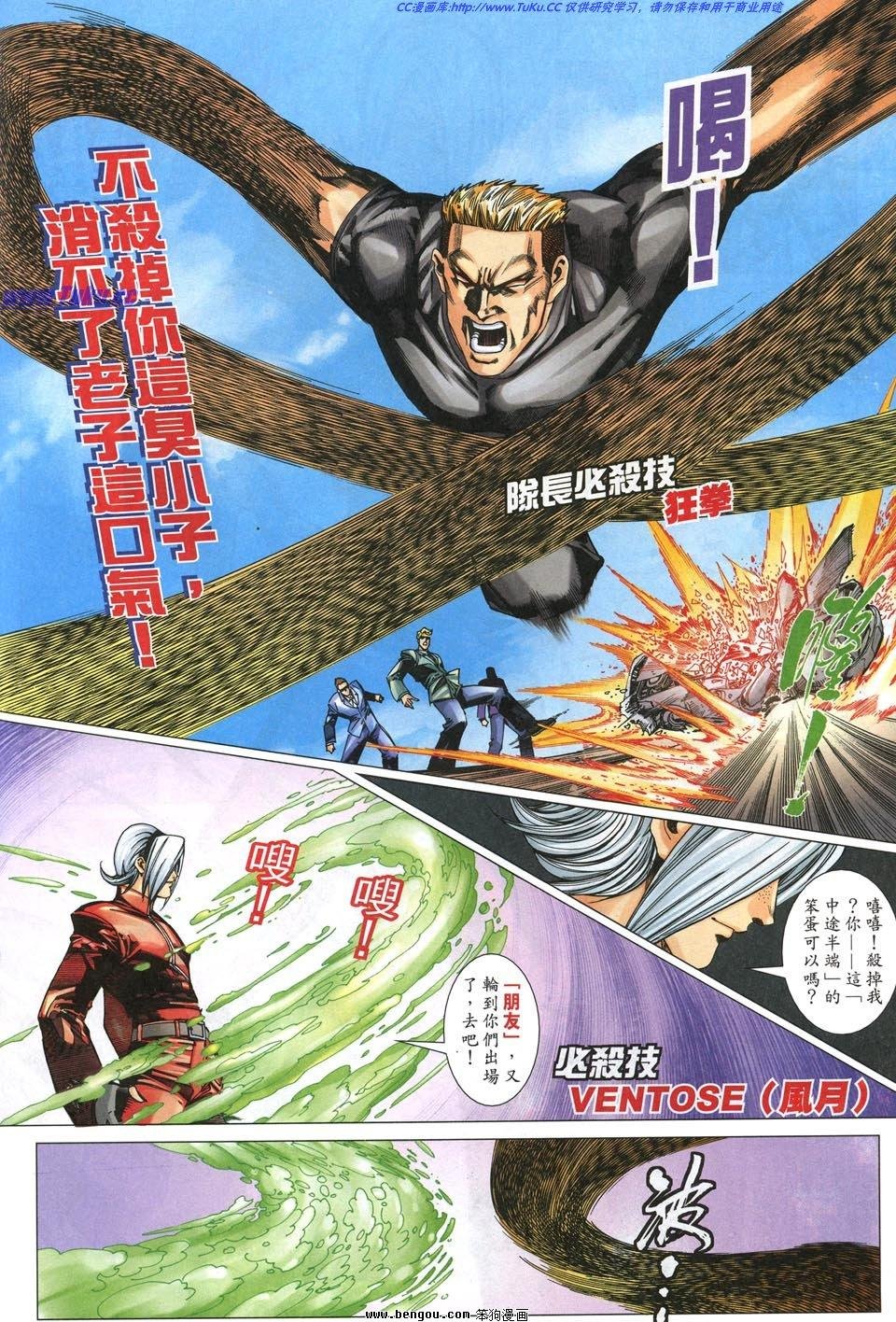 第5话