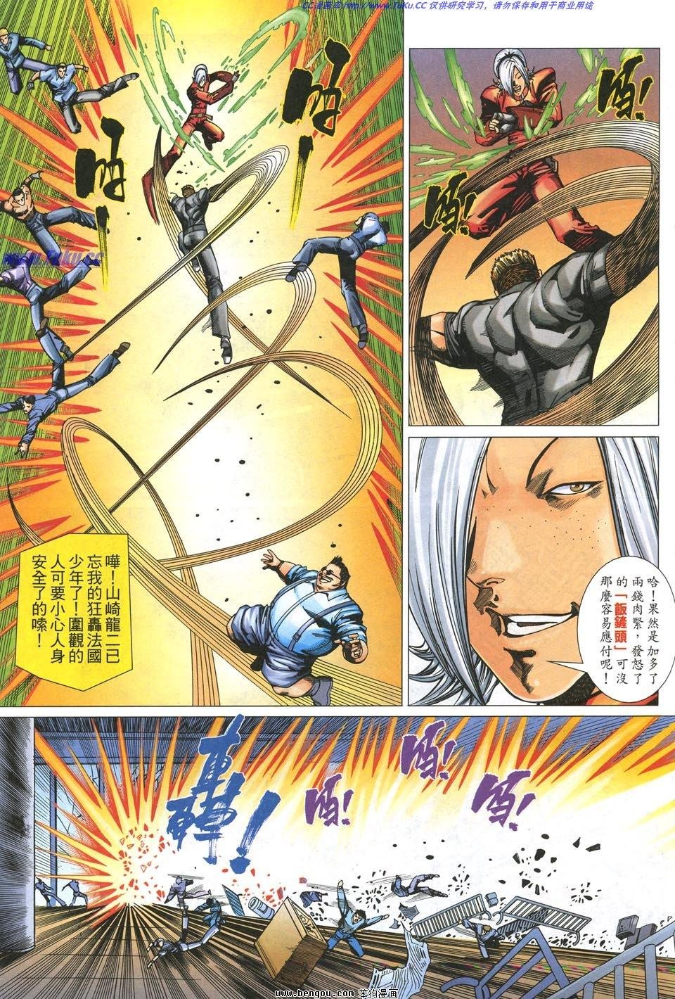 第5话