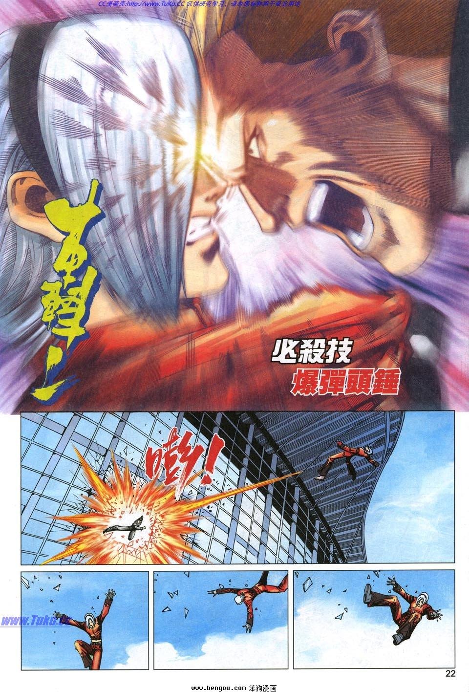 第5话