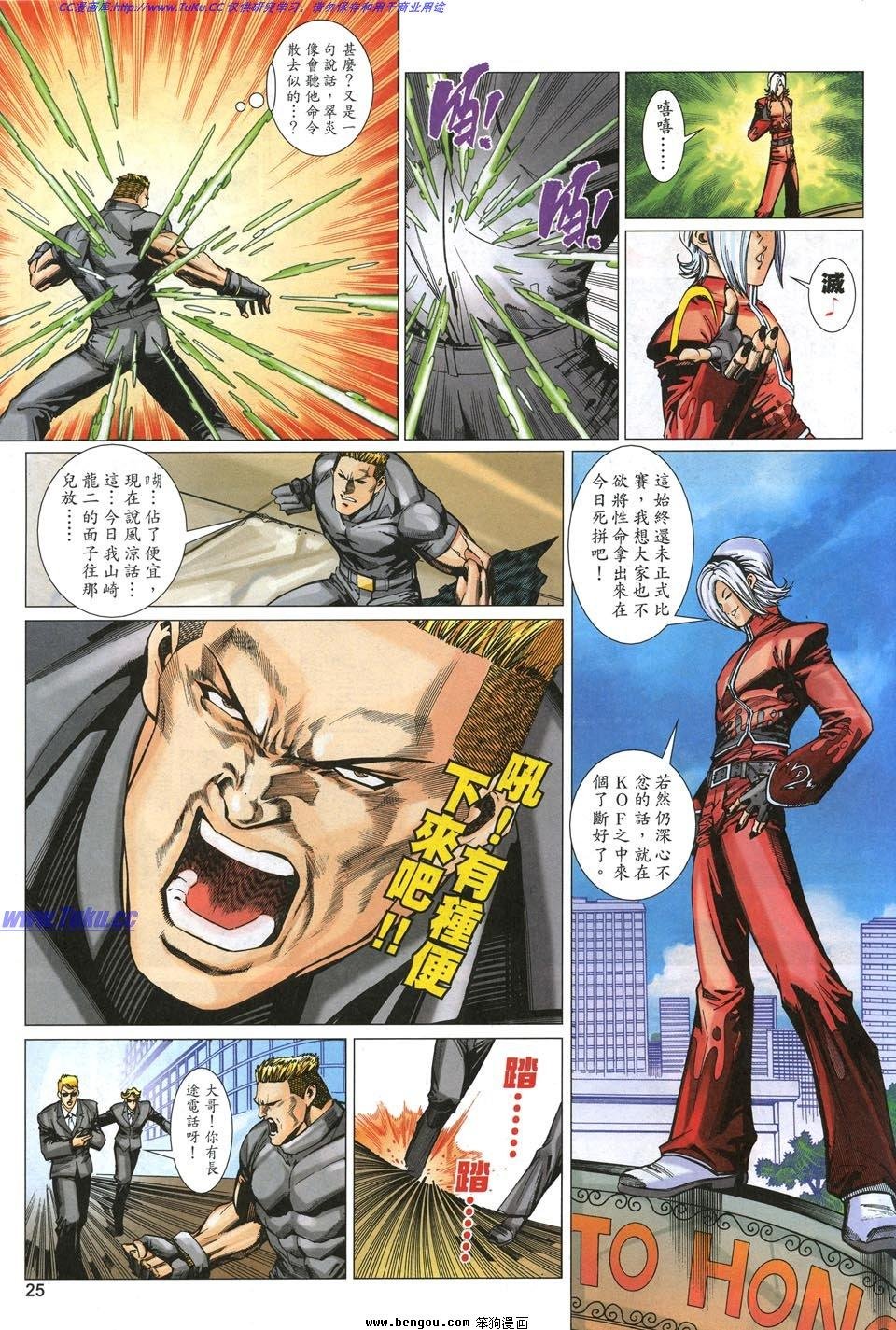 第5话