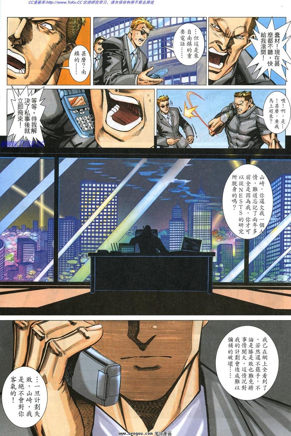 第5话