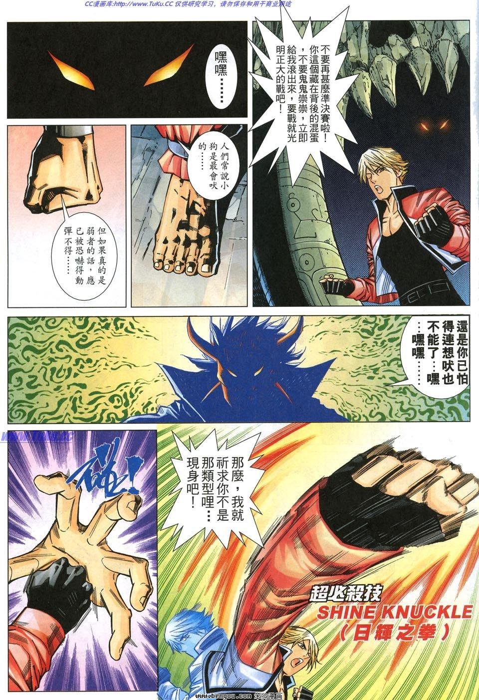 第5话