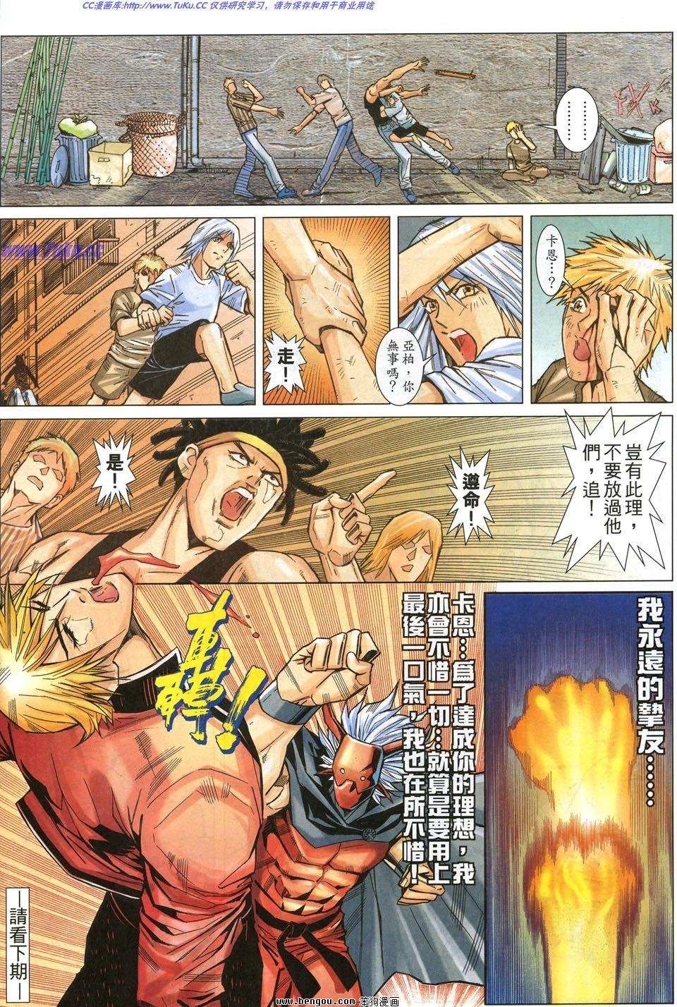 第5话