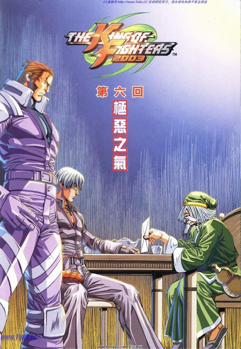 第6话