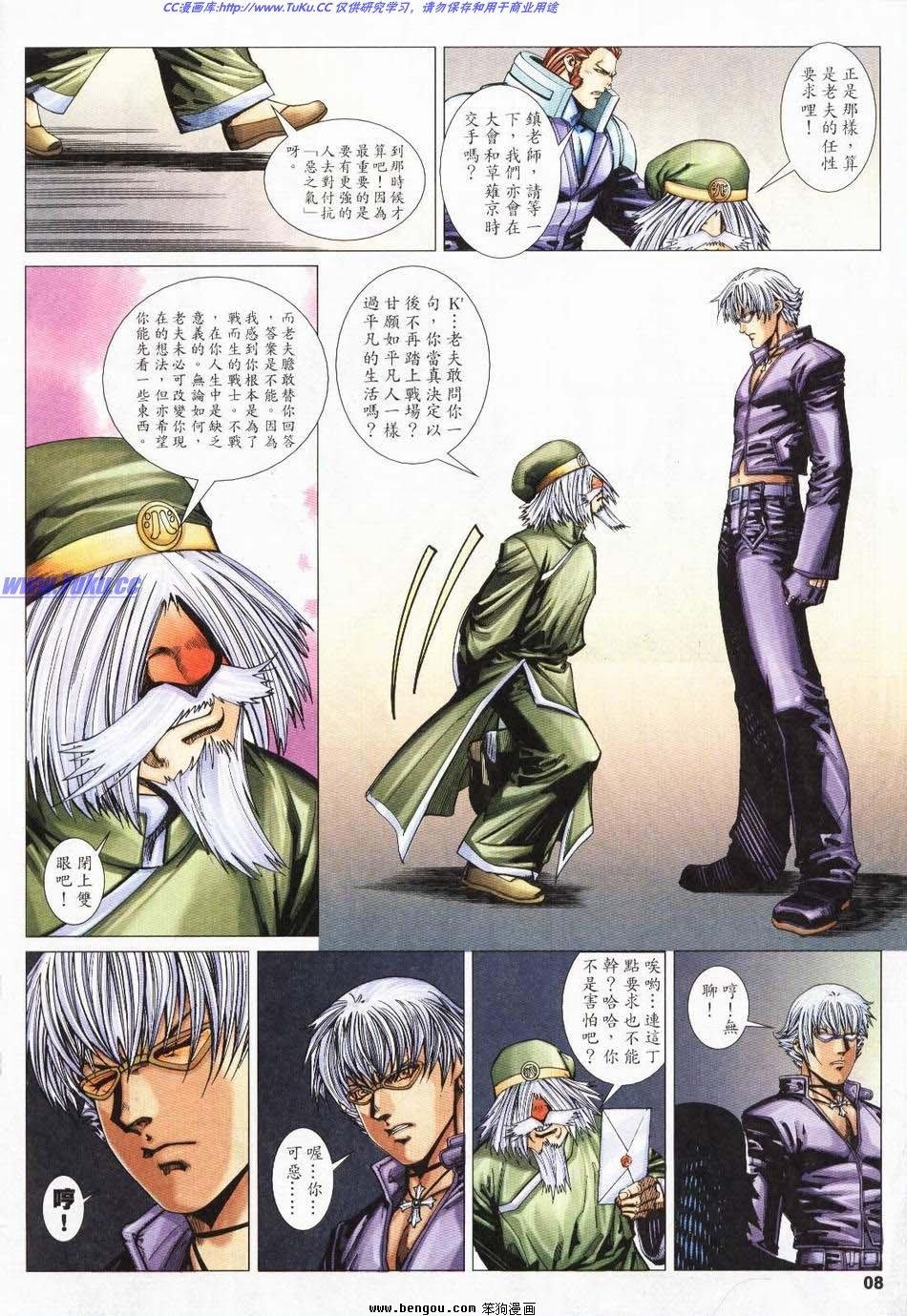 第6话