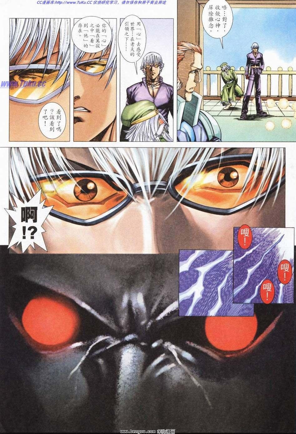 第6话