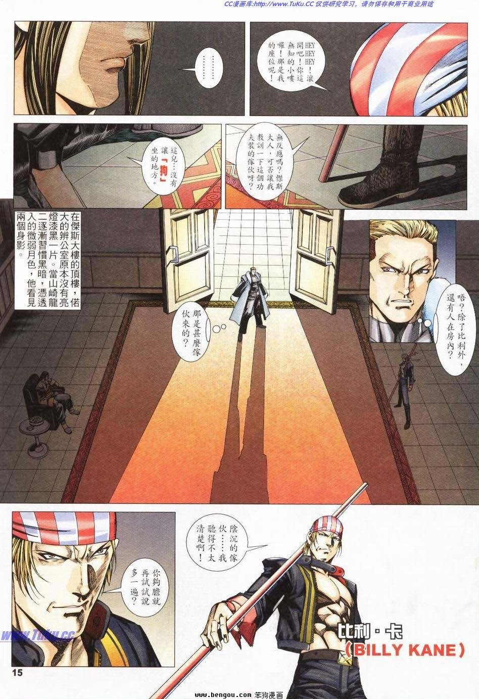 第6话