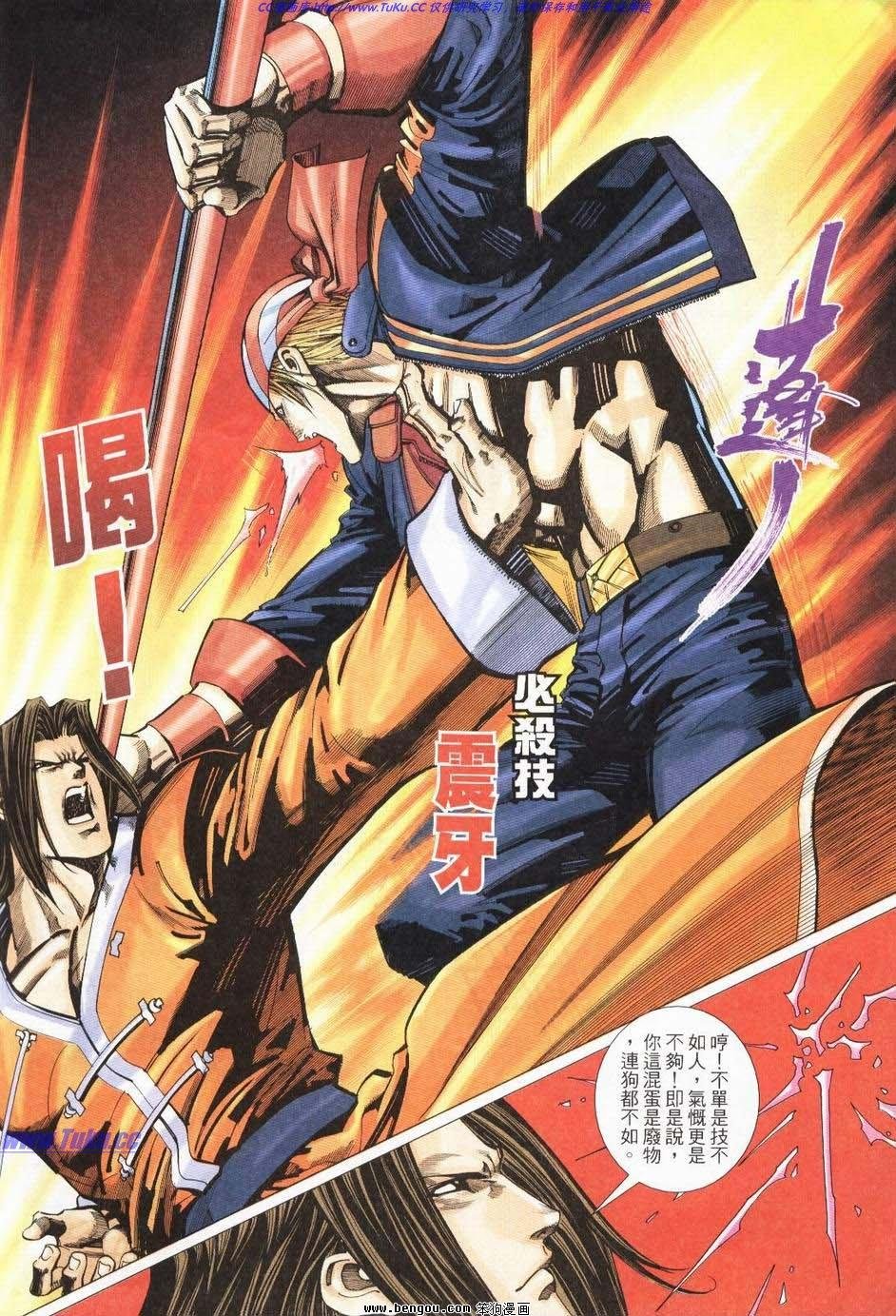 第6话