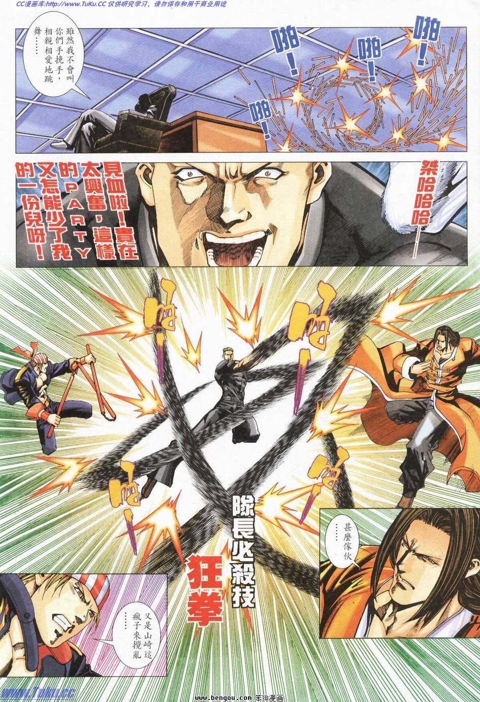 第6话