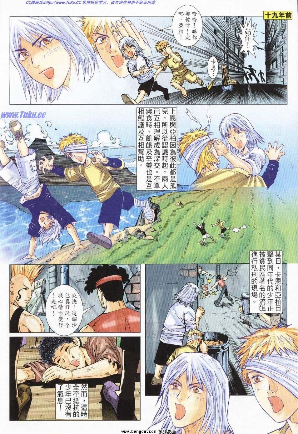 第6话