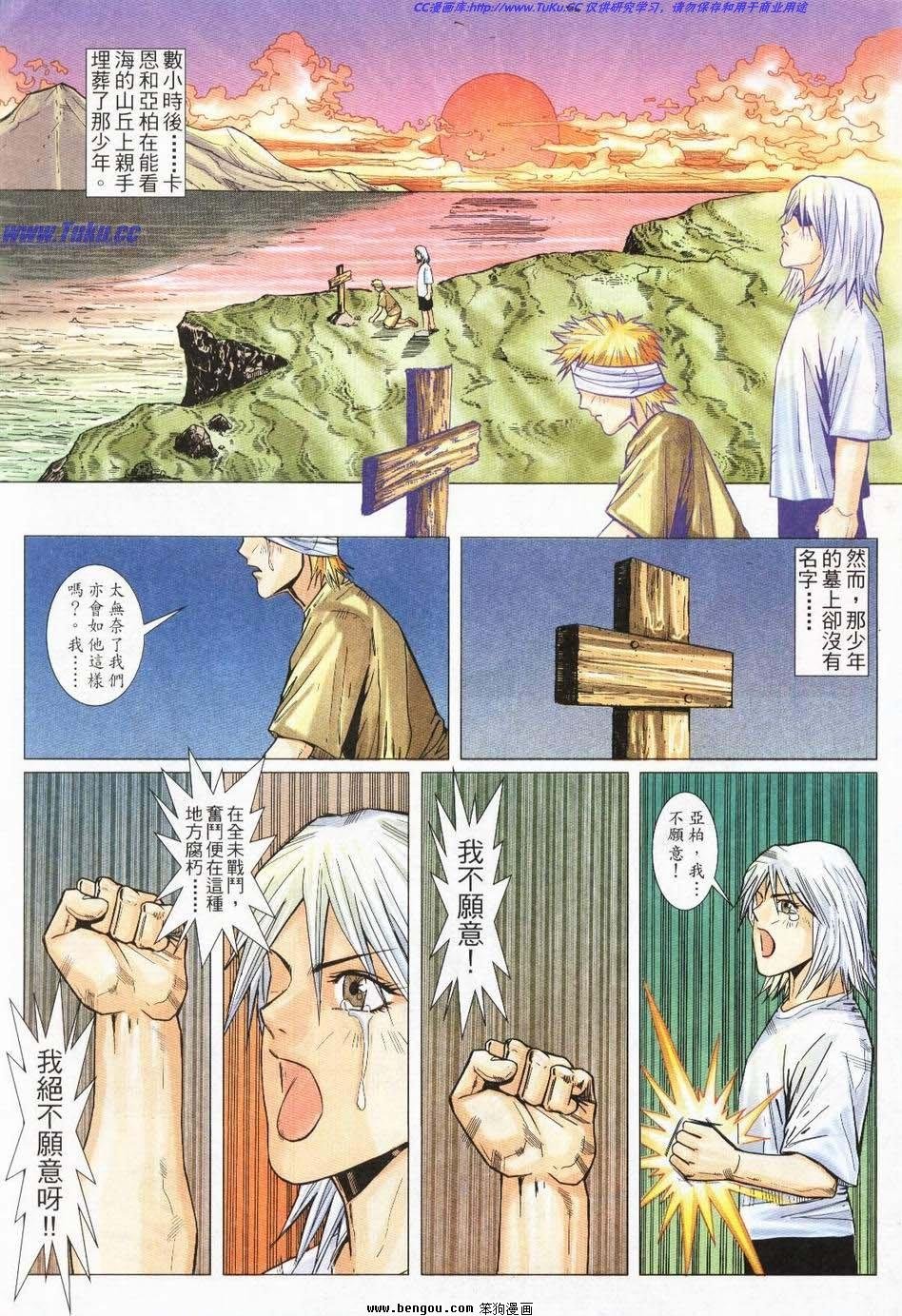 第6话