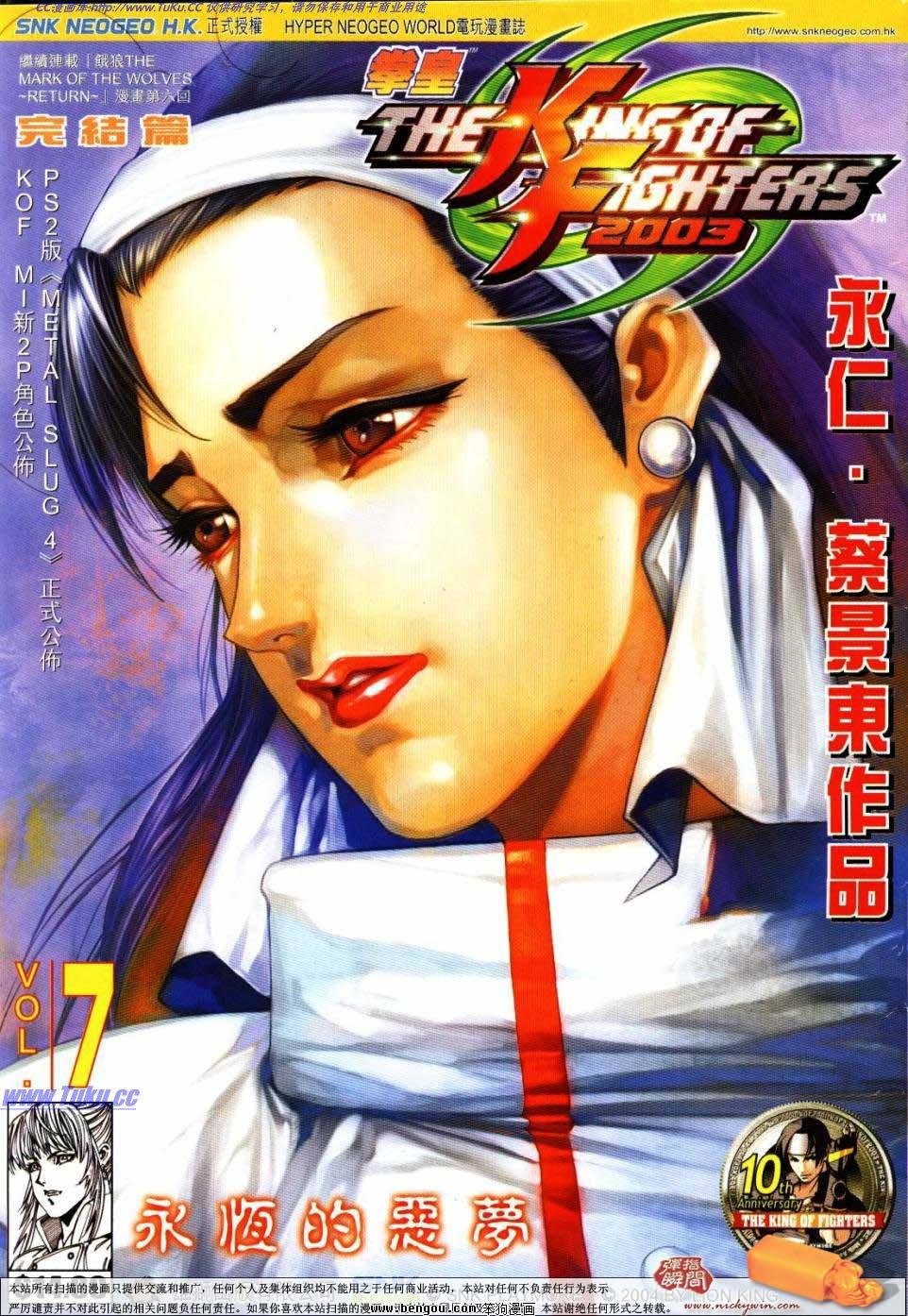 第7话
