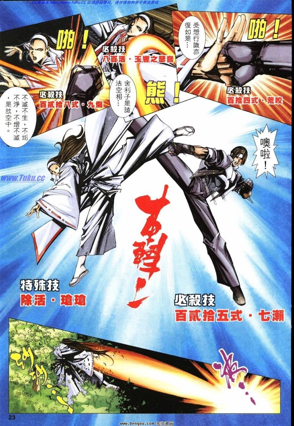 第7话