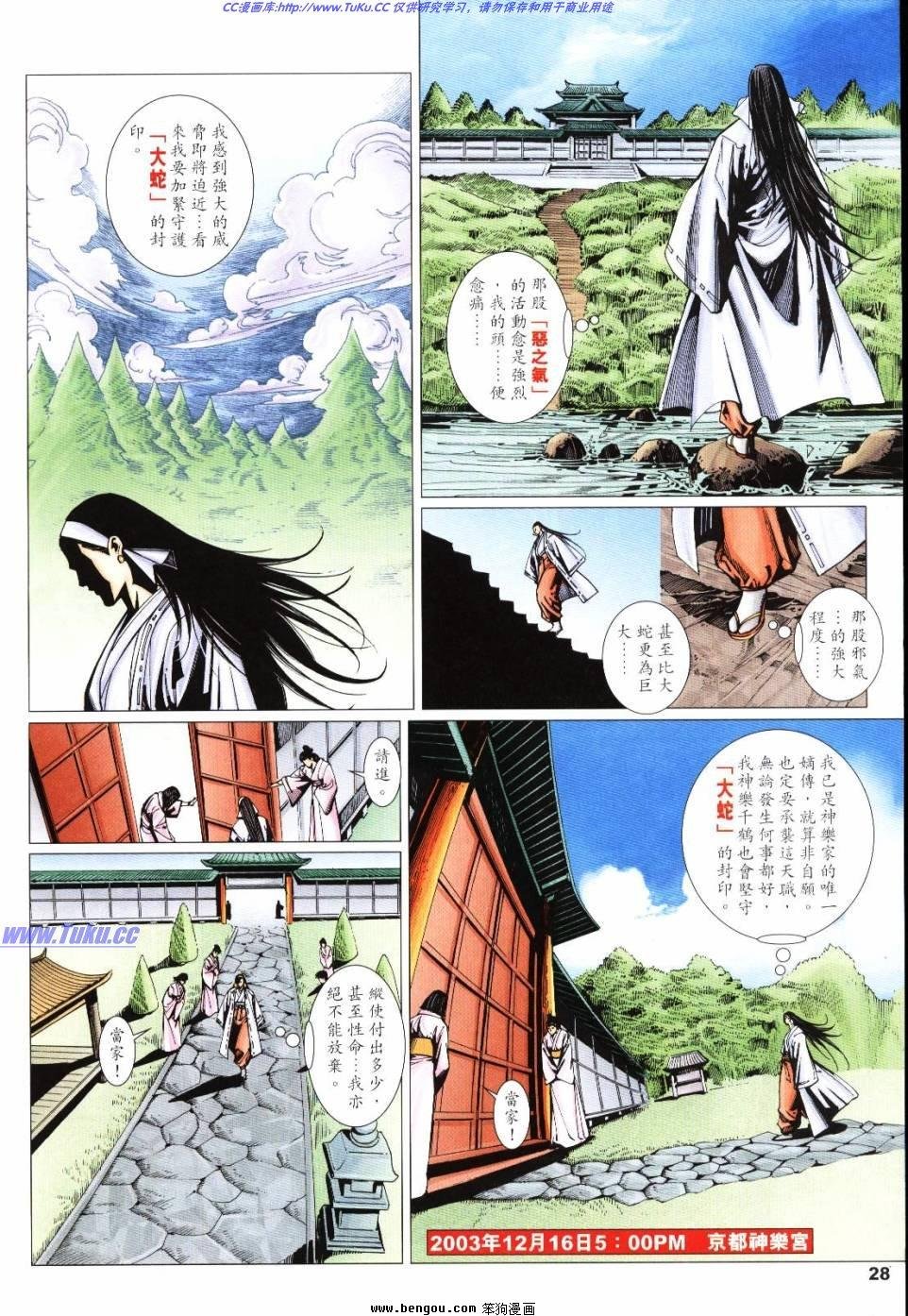 第7话