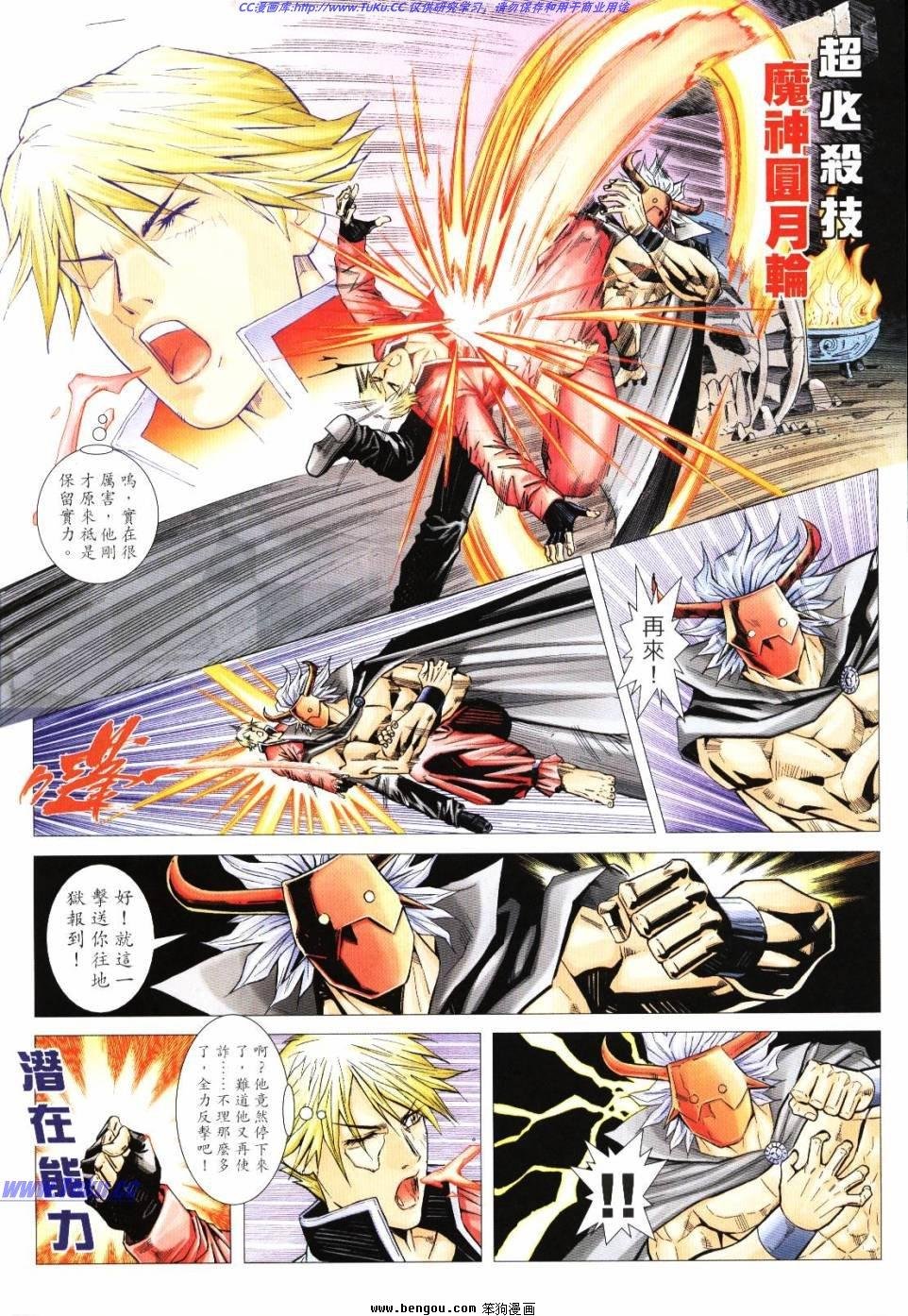 第7话