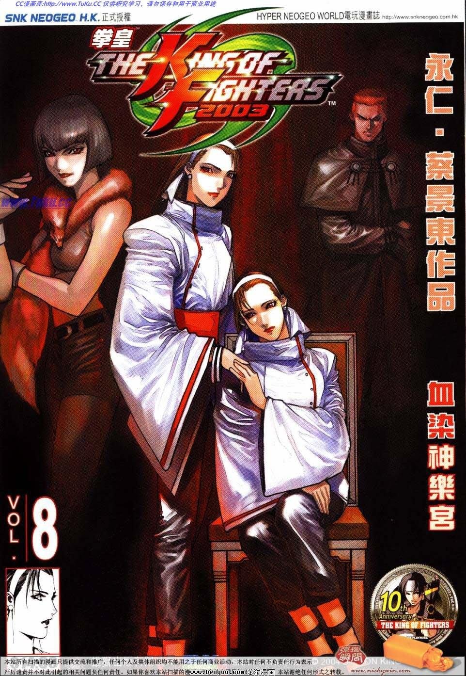 第8话