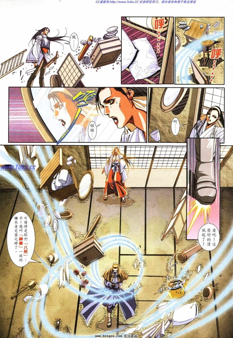 第8话