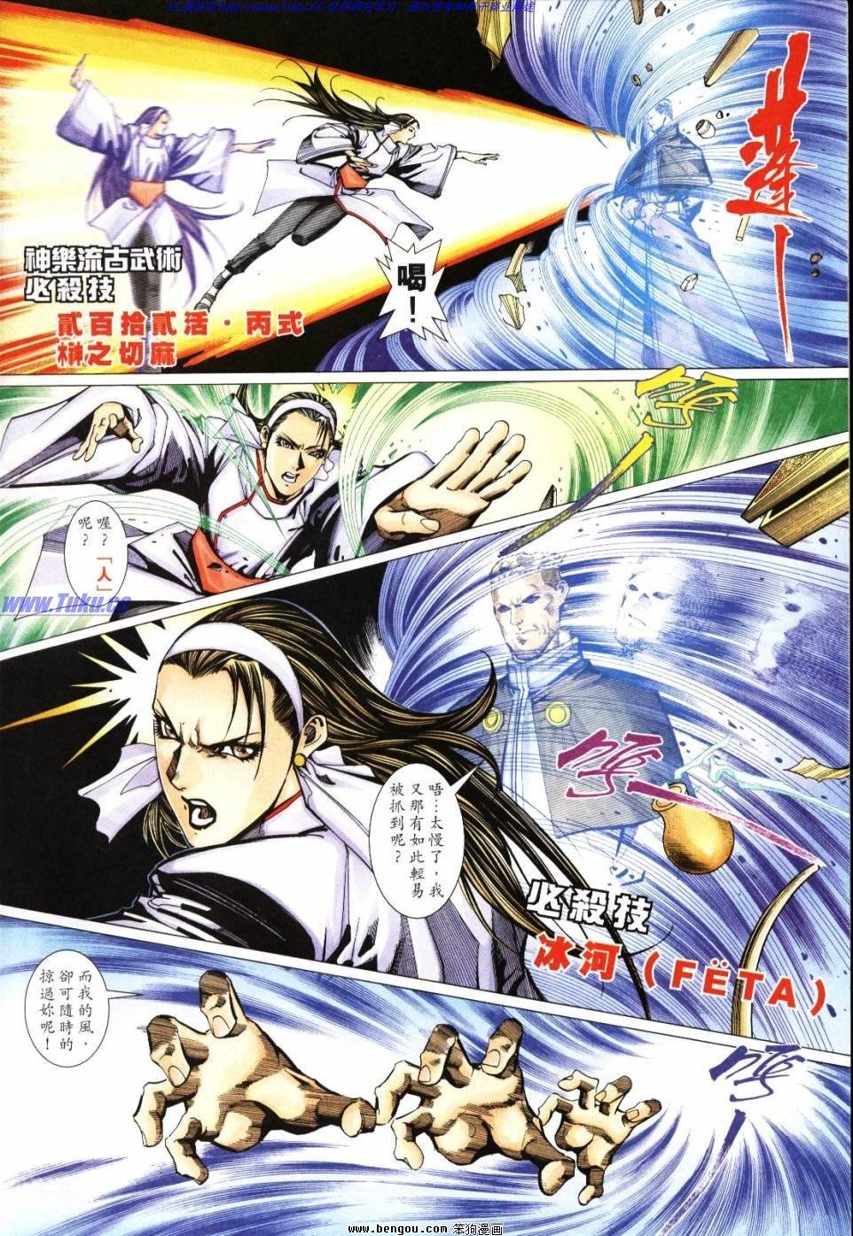 第8话