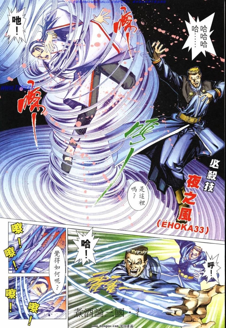 第8话