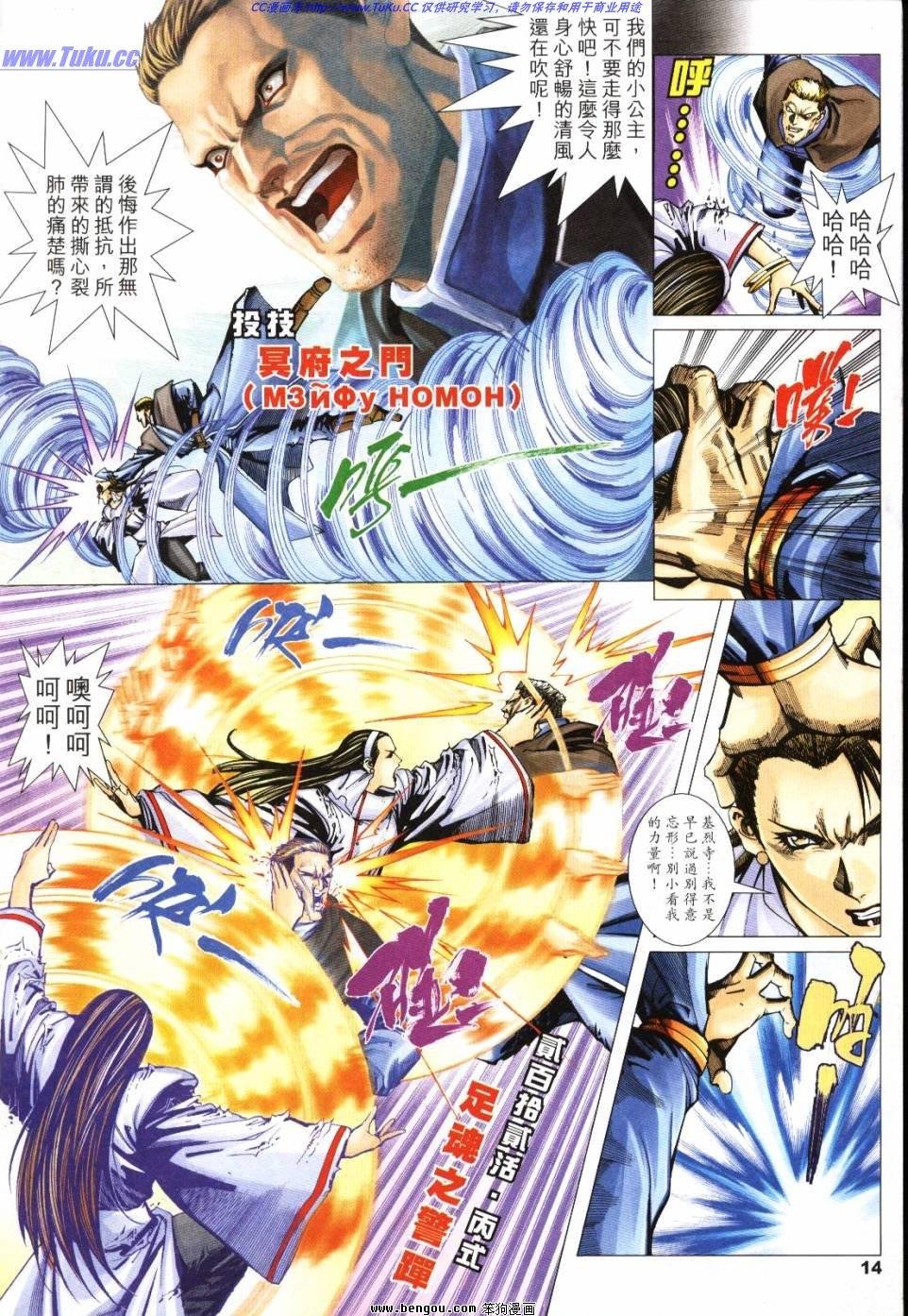 第8话