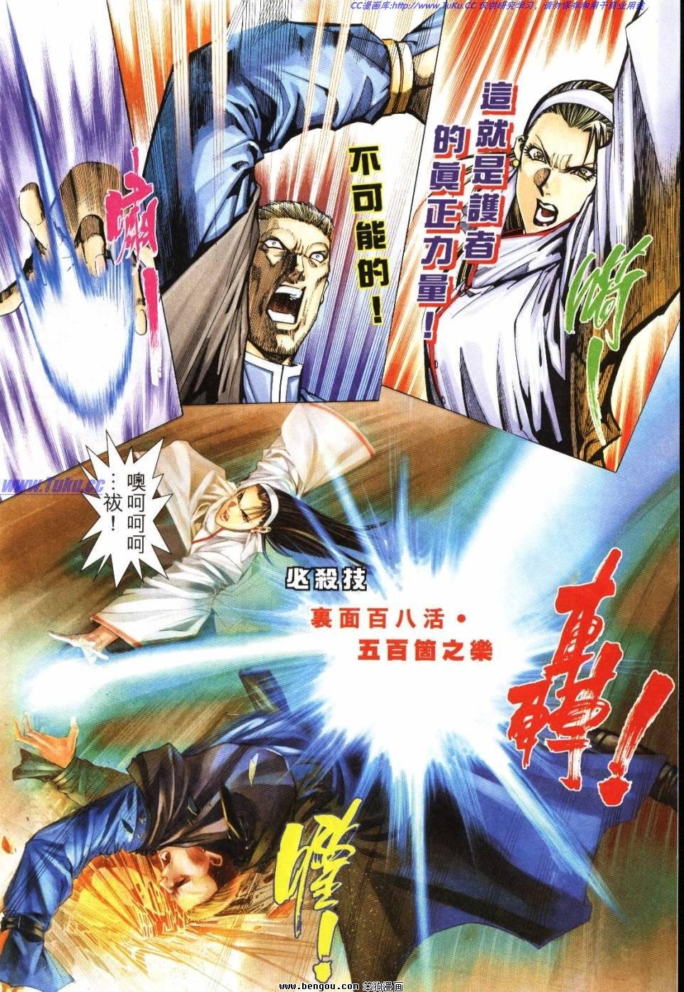 第8话