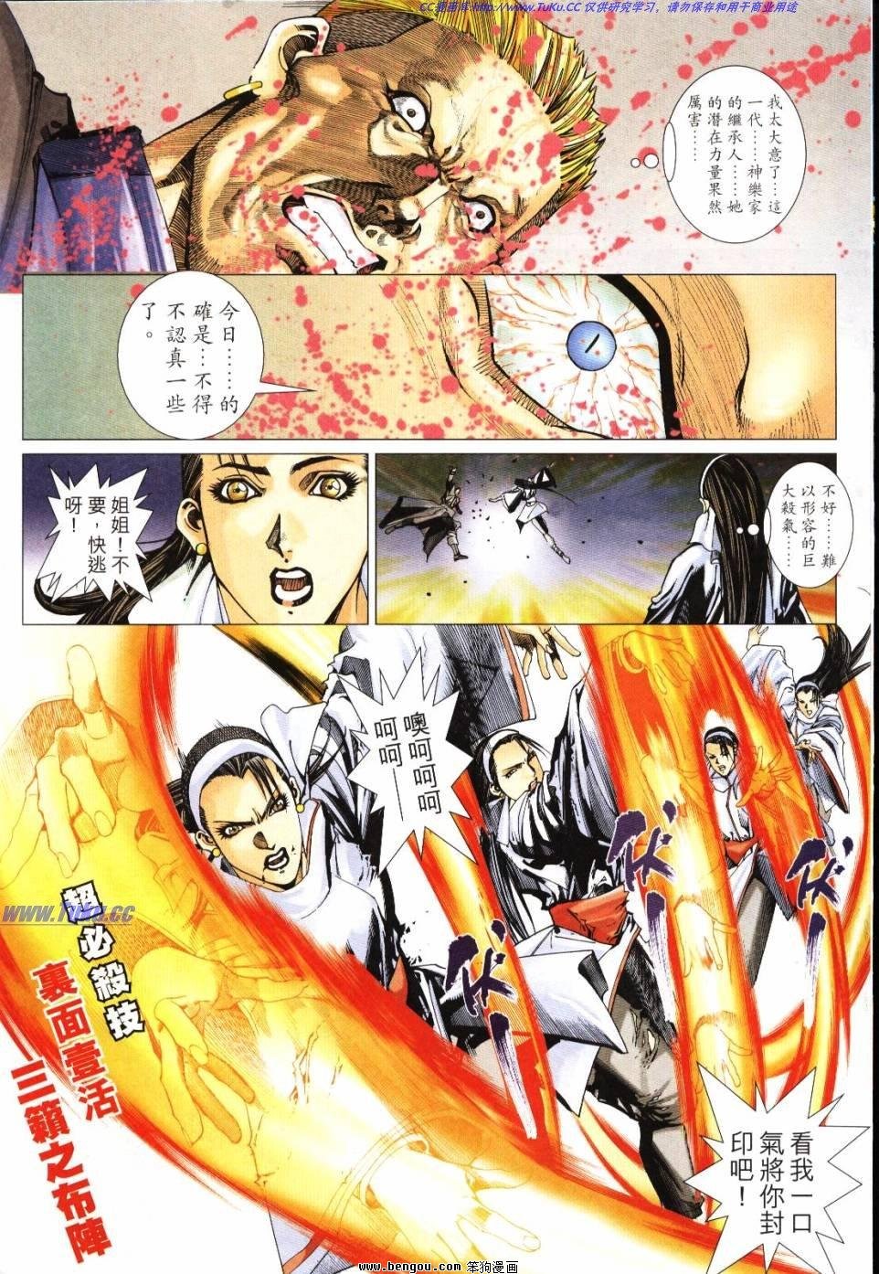 第8话