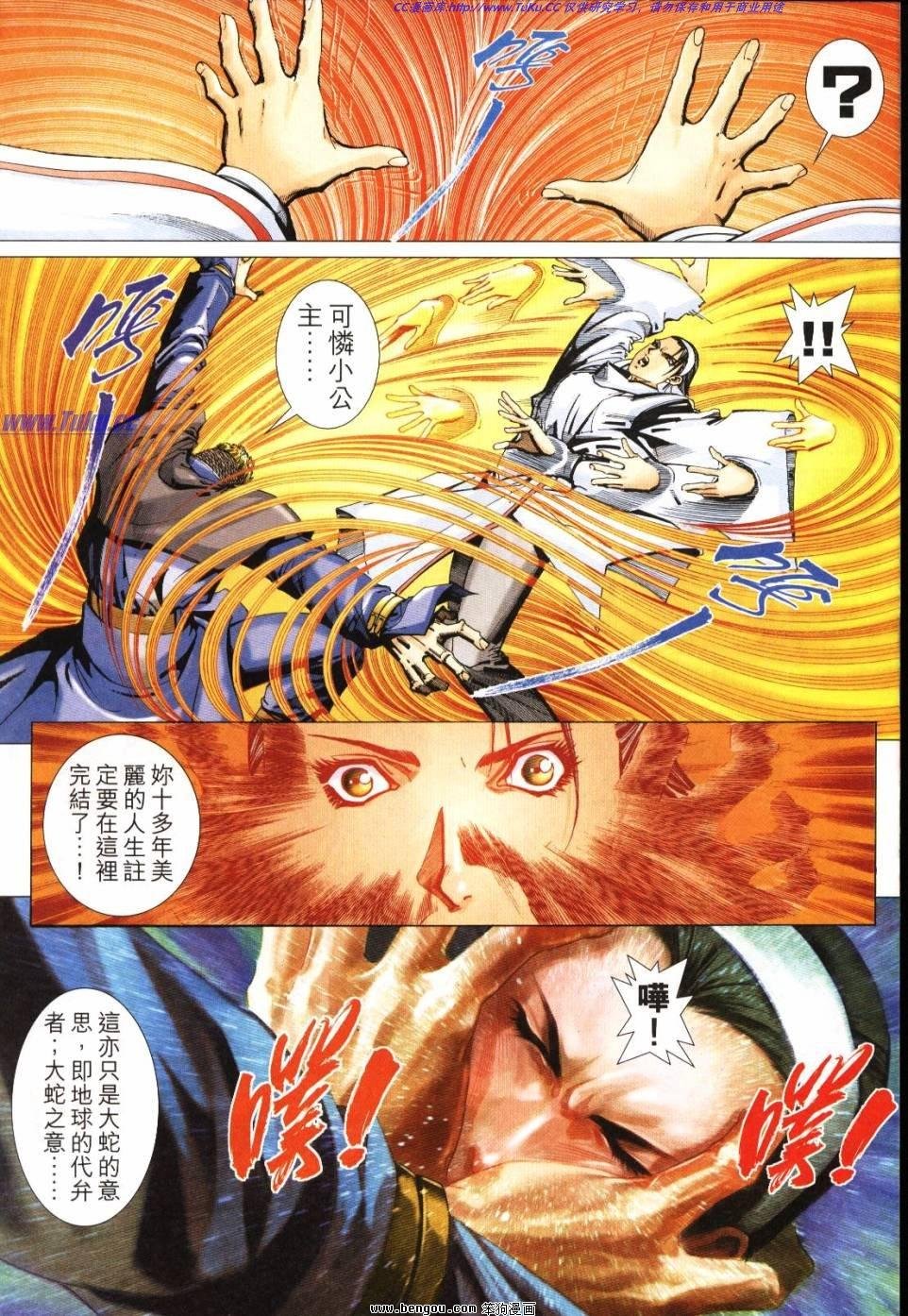 第8话