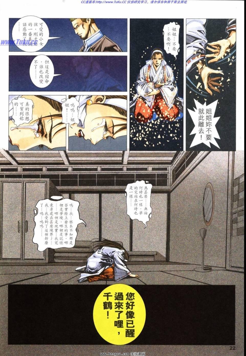 第8话