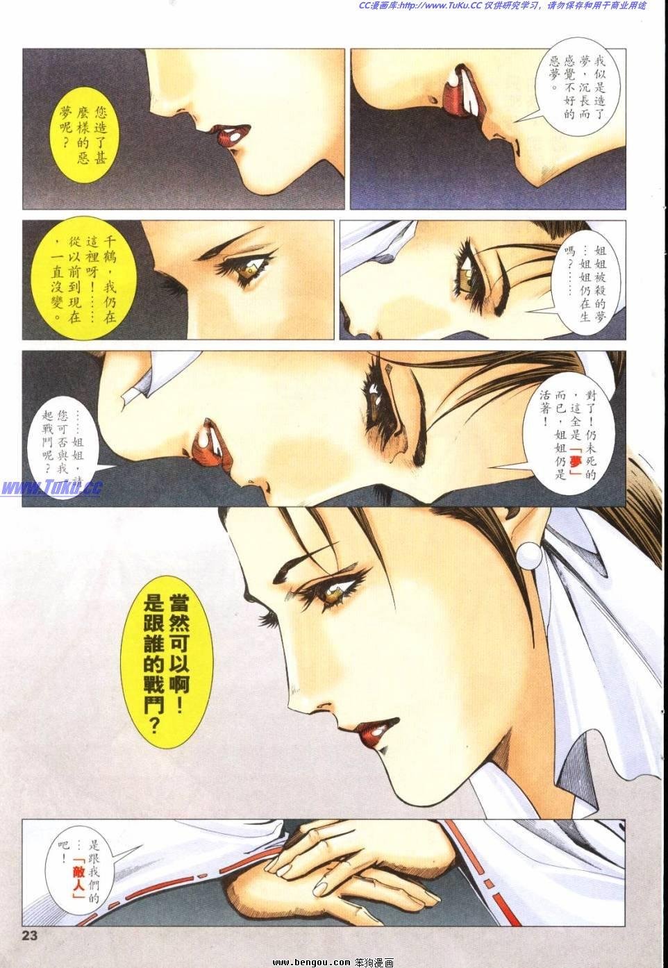 第8话