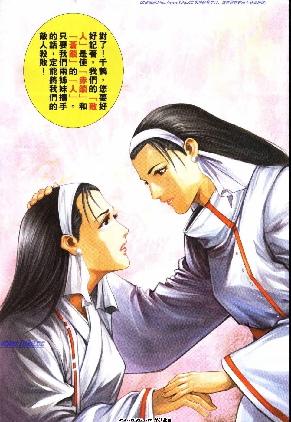 第8话