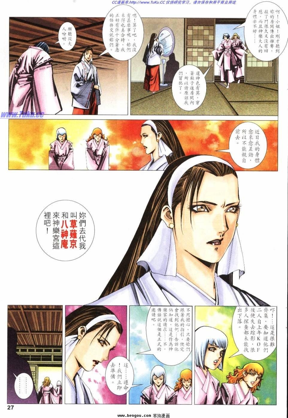第8话