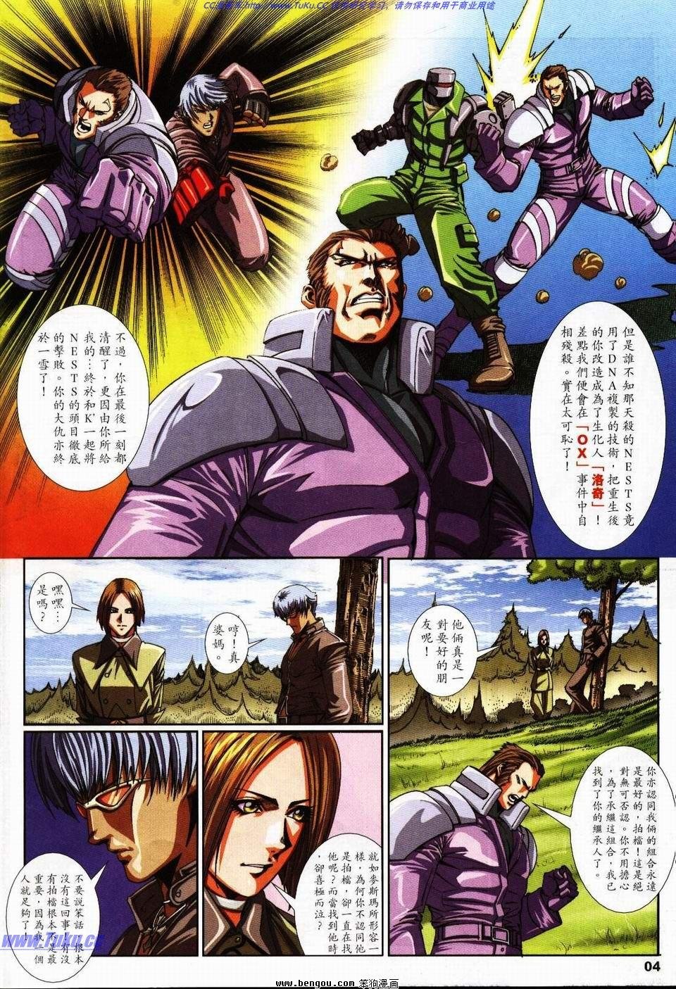 第9话