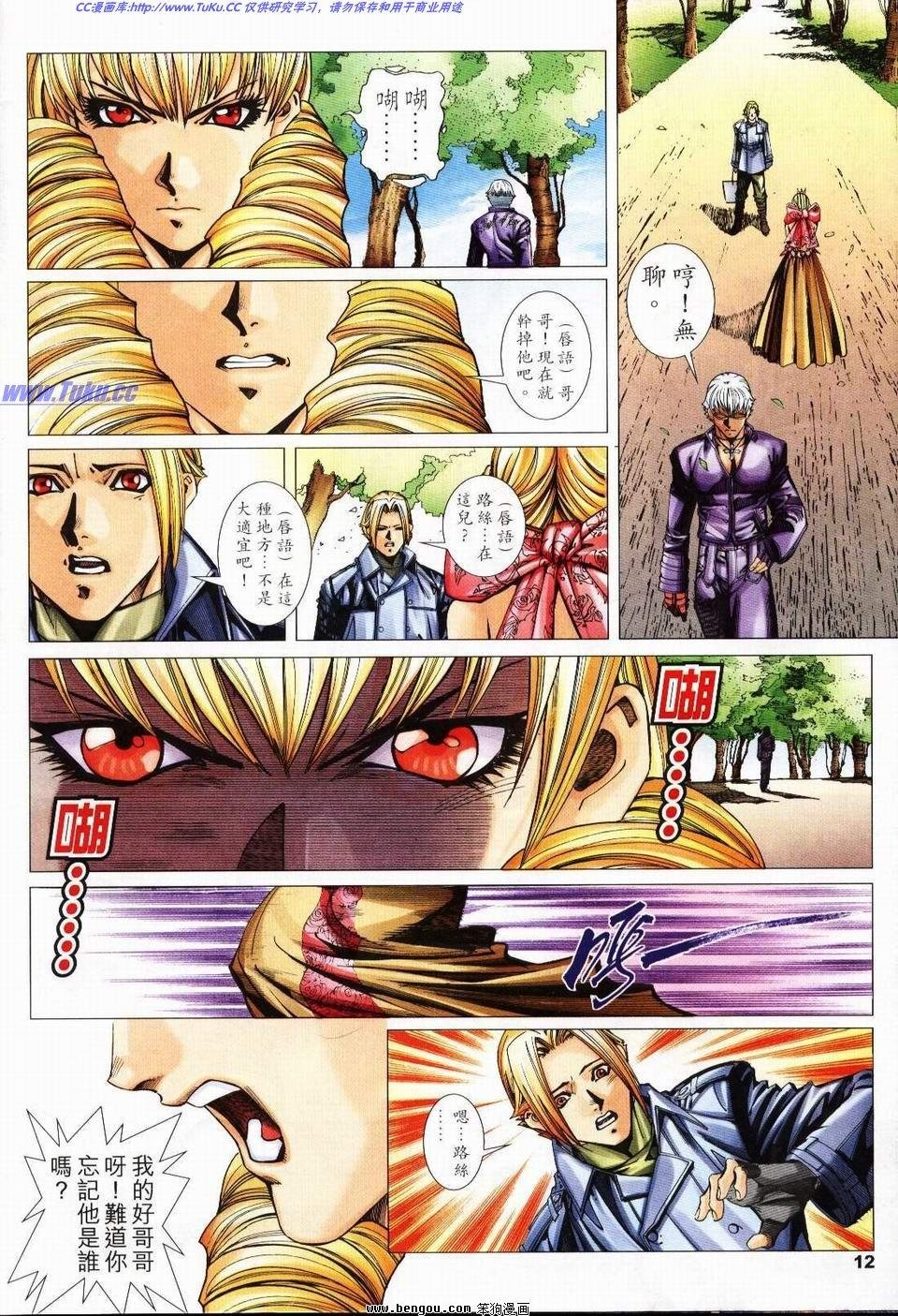 第9话