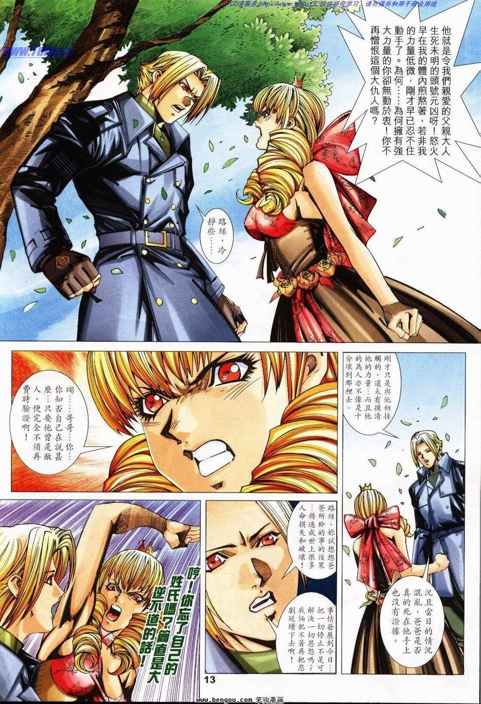 第9话