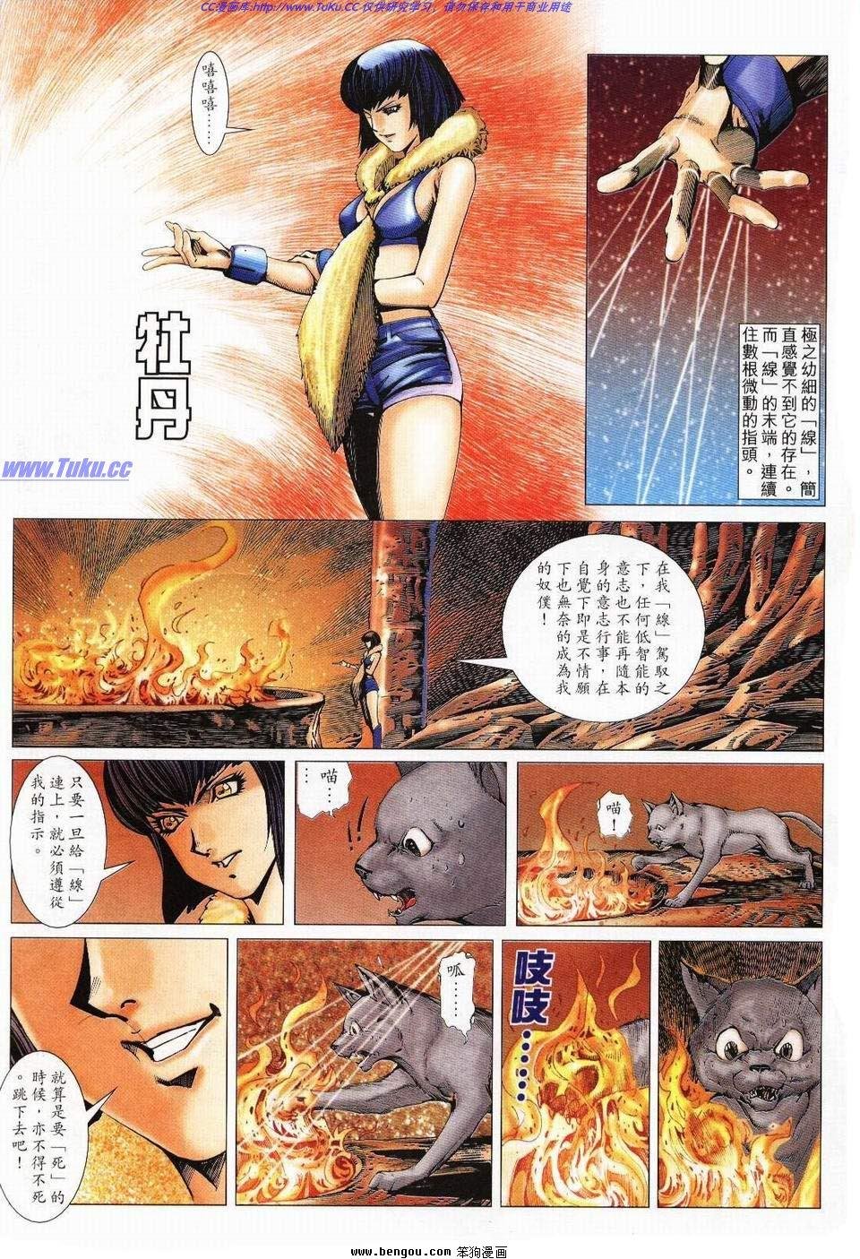 第9话