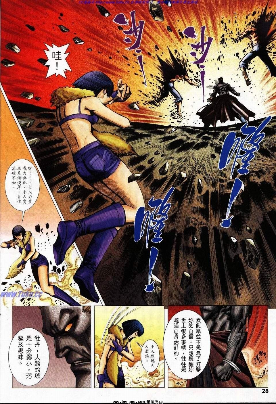 第9话