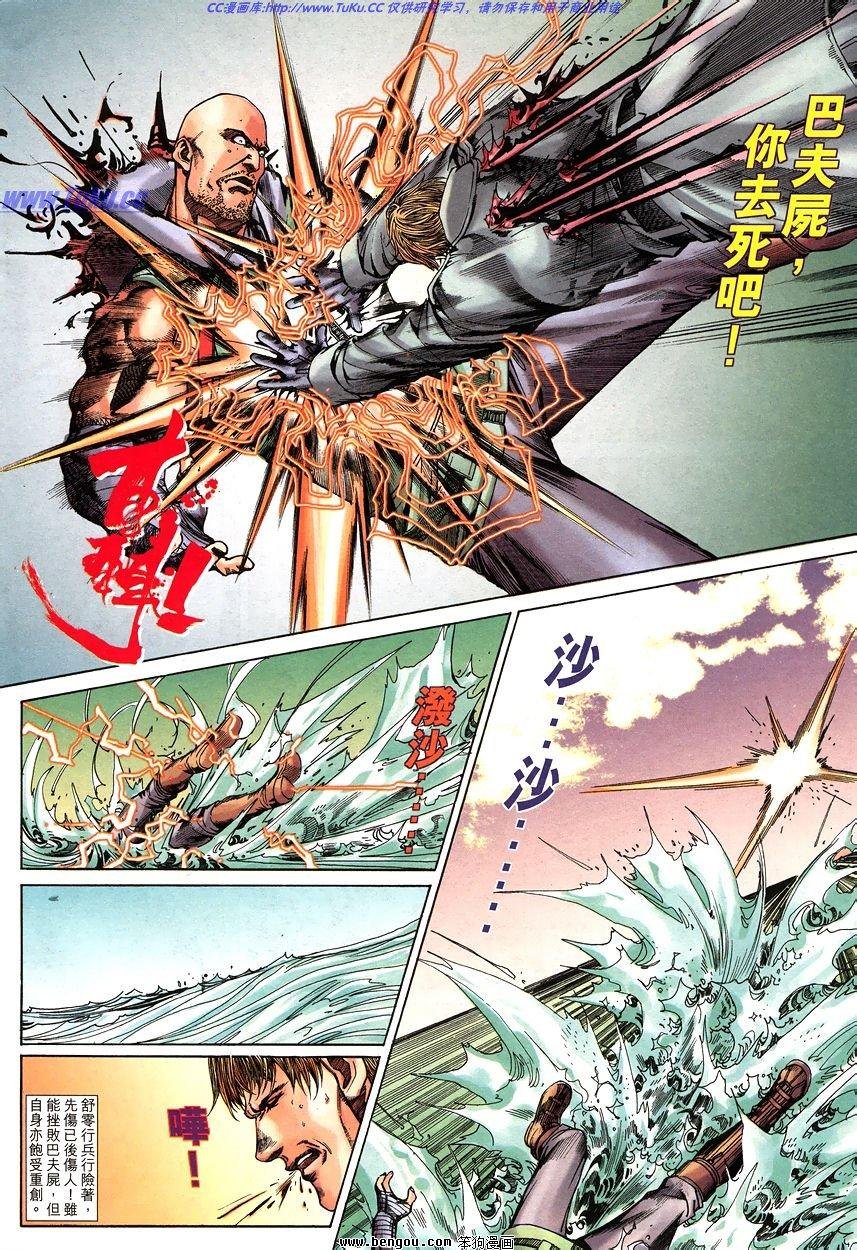 第8卷