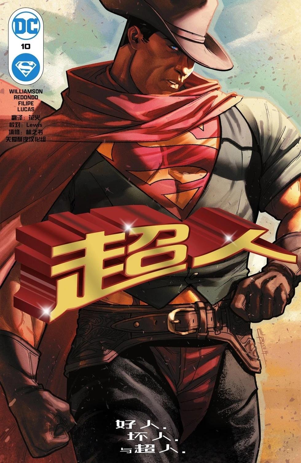 第10卷
