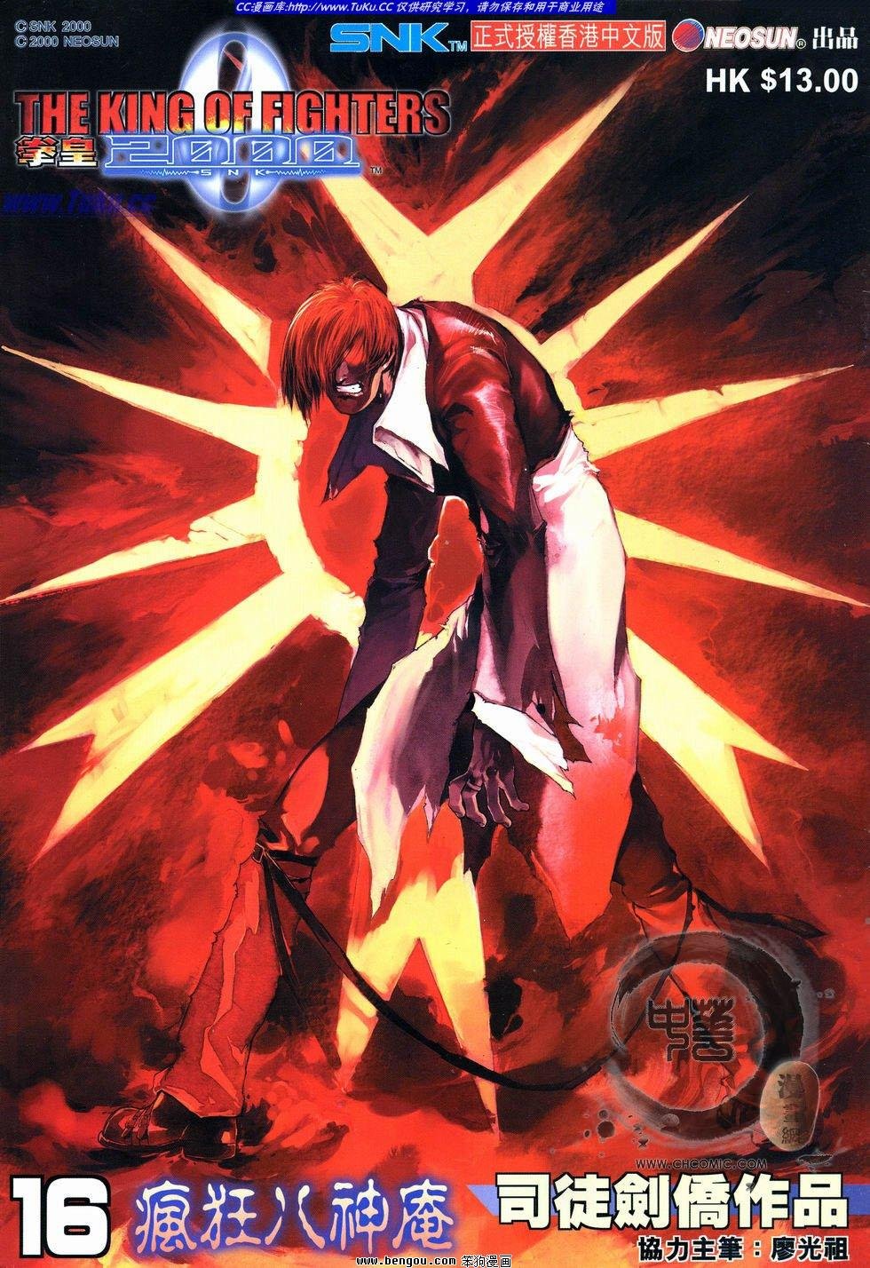 第16卷