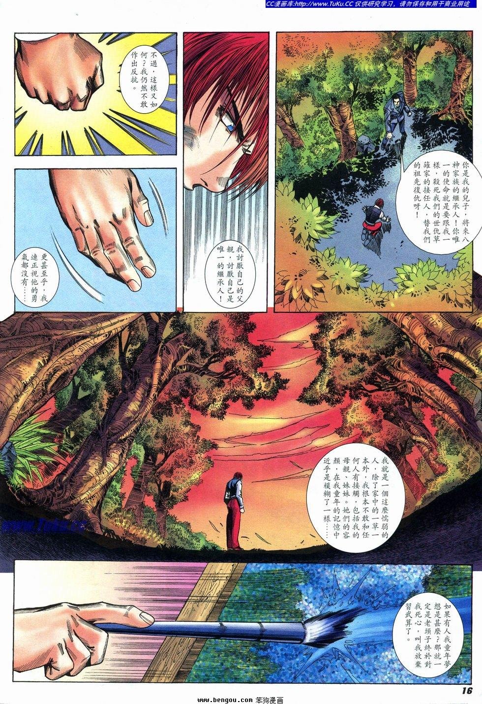 第16卷