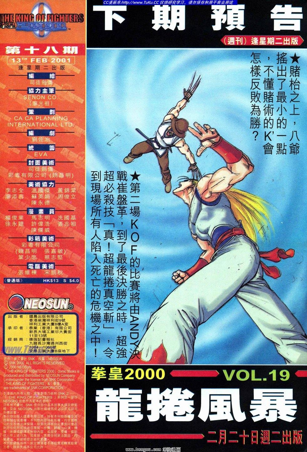 第18卷