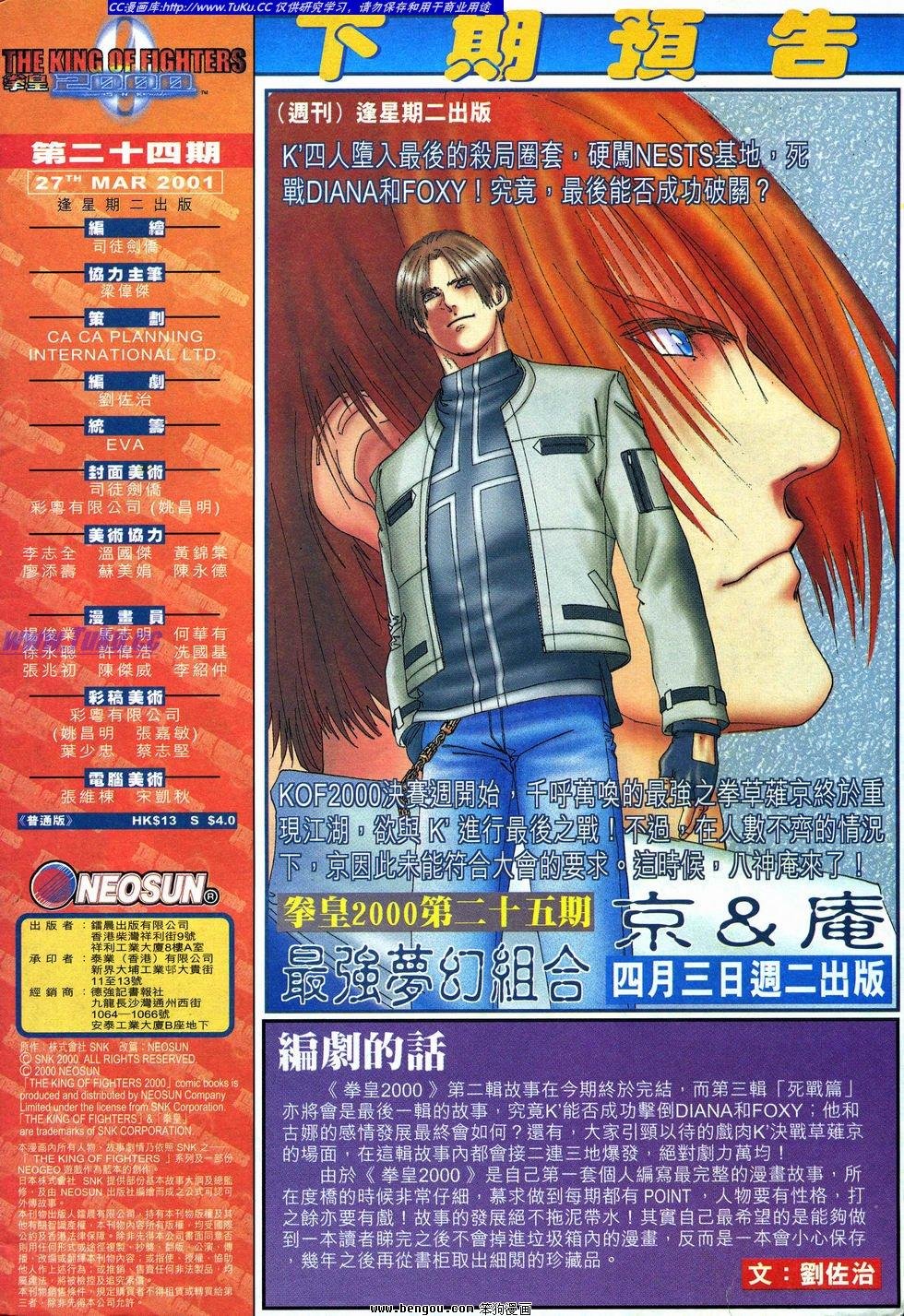 第24卷