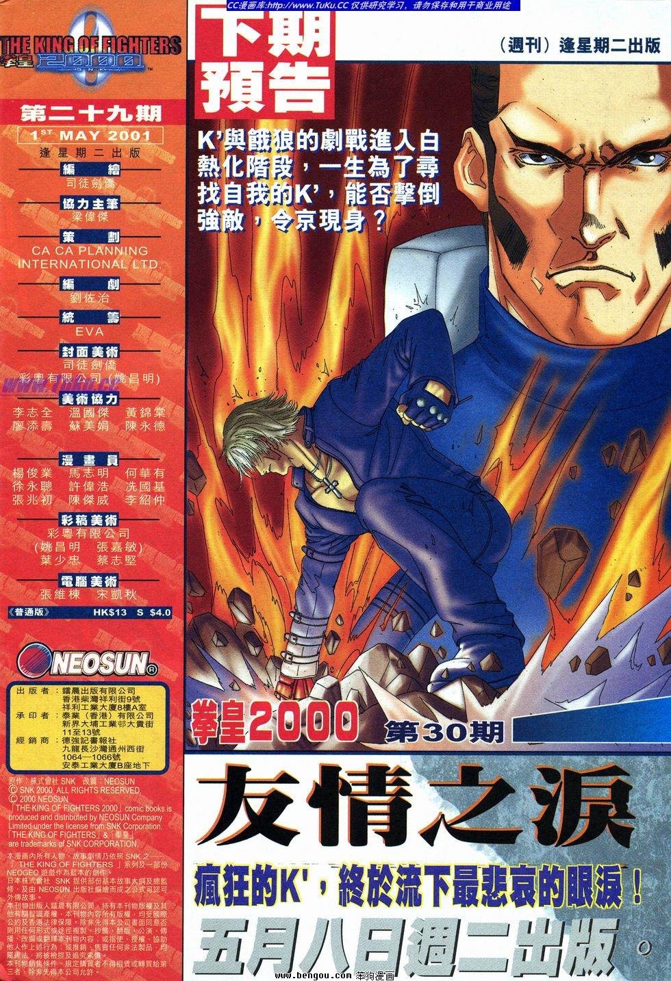 第29卷