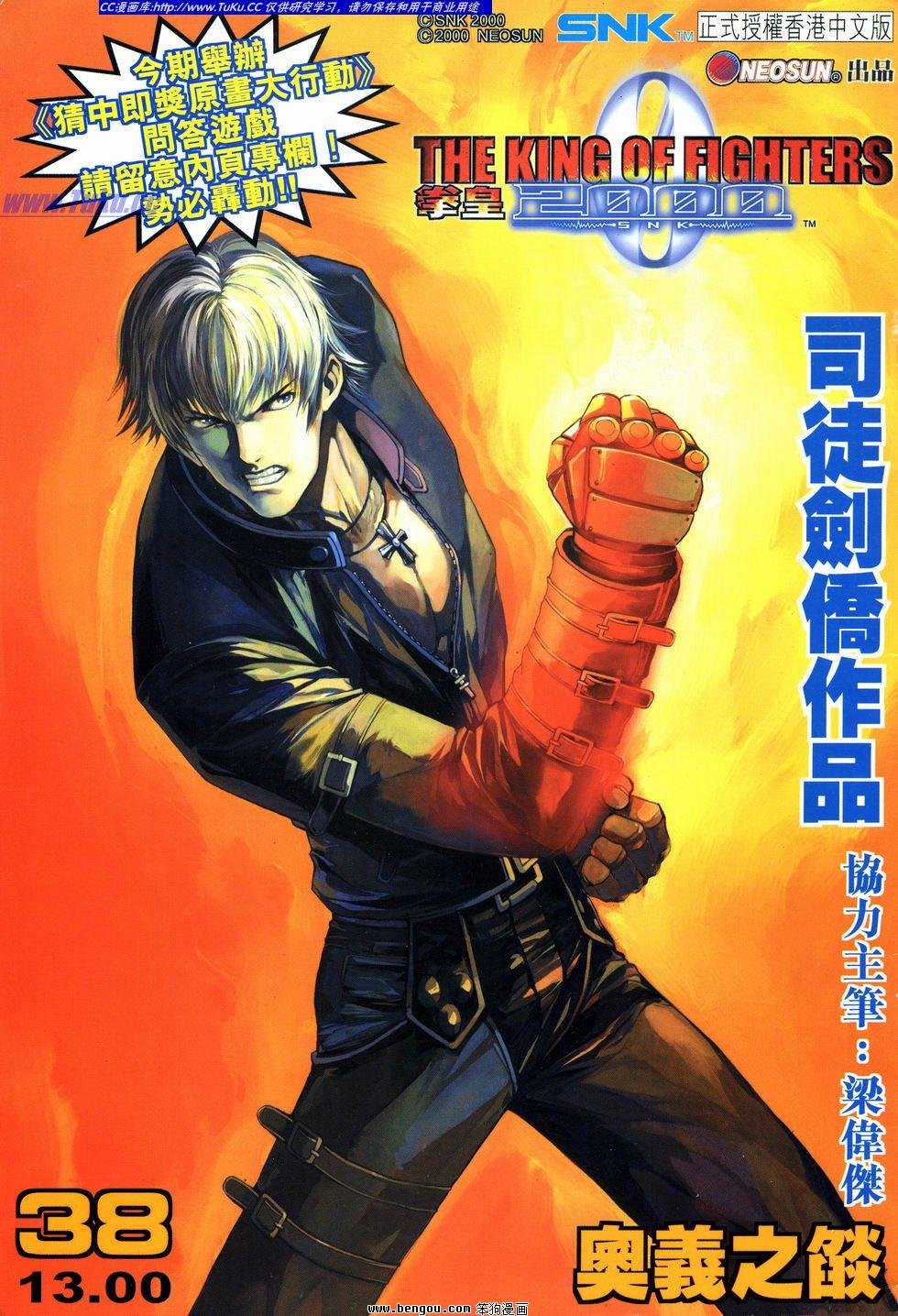 第38卷