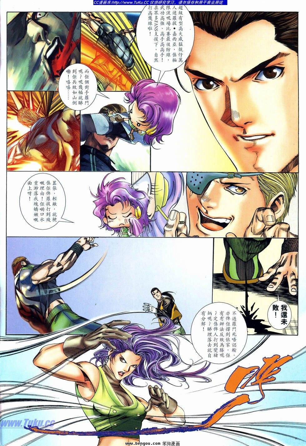 第5话