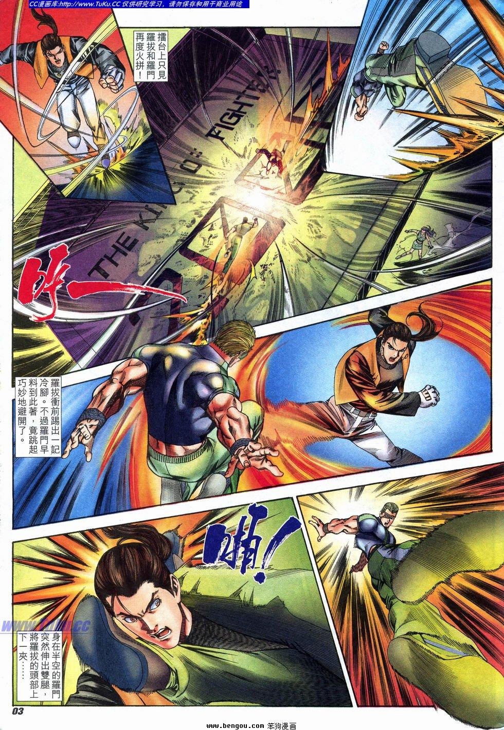 第5话