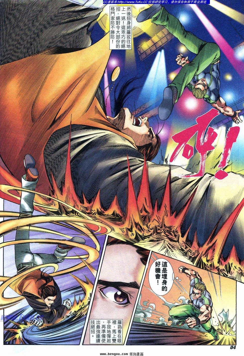 第5话