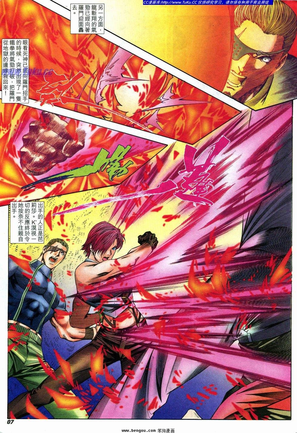 第5话