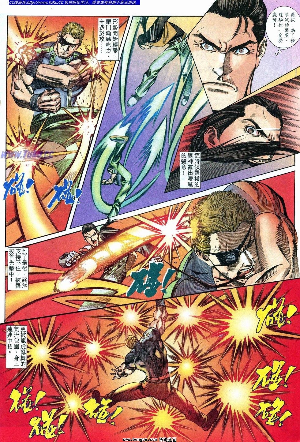 第5话